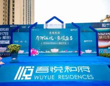 常德鼎城吾悦和府营销活动盛大开启，4月17日一早，常德鼎城吾悦和府营销活动现场已是人潮涌动，高朋满座。众多宾客慕名而来，观看席人头攒动，气氛热烈。