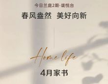 在此，为您呈上石门今日兰庭四月工程进度，一同见证家的变化。9 栋、10 栋、11 栋、12 栋、13 栋、15 栋、16 栋的室外绿化工程及外墙漆正在推进。