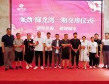 5月31日，常德高新区强劲&middot;御龙湾项目一期 230 套住宅交付。该项目是保交楼建设项目，占地约 79.2 亩，包括住宅和商业楼，交付满足业主权益，标志保交楼任务完成。