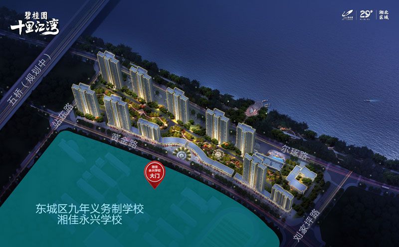 石门县碧桂园十里江湾位于常德市石门县黄金路和刘家坪路交汇处（湘佳永兴学校正对面）,近期房价4500元/平米,后续将不定期为您带来石门县碧桂园十里江湾房价走势等动态,包括开盘日期、团购优惠、户型图等信息。