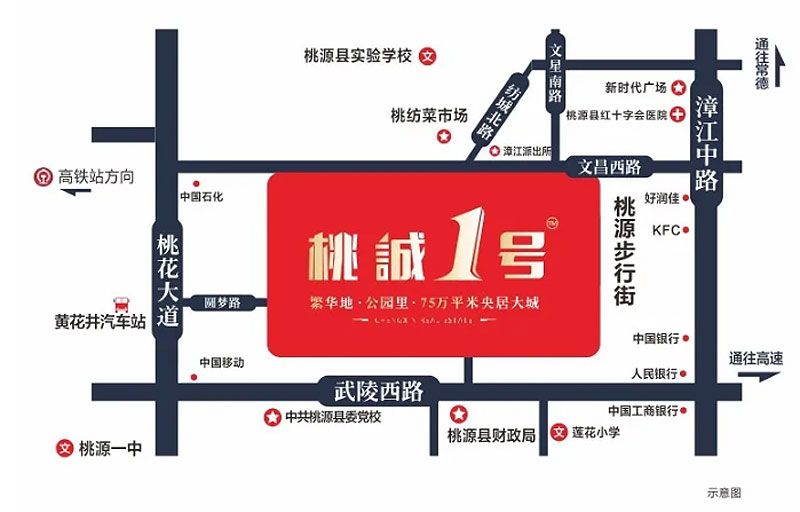 桃源县桃诚1号位于桃源县原桃纺（文昌西路）,近期房价4400元/平米,后续将不定期为您带来桃源县桃诚1号房价走势等动态,包括开盘日期、团购优惠、户型图等信息。