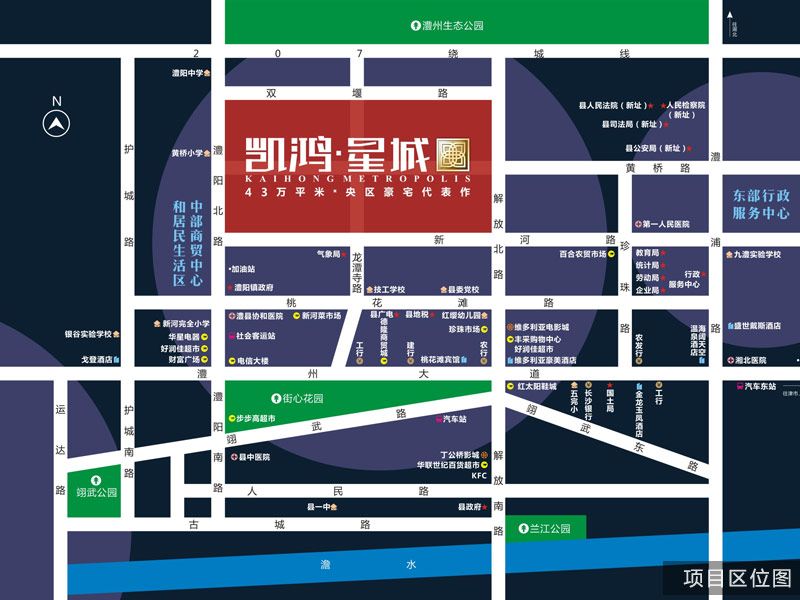 澧县凯鸿星城位于澧阳北路与新河路交汇处,近期房价4500元/平米,后续将不定期为您带来澧县凯鸿星城房价走势等动态,包括开盘日期、团购优惠、户型图等信息。