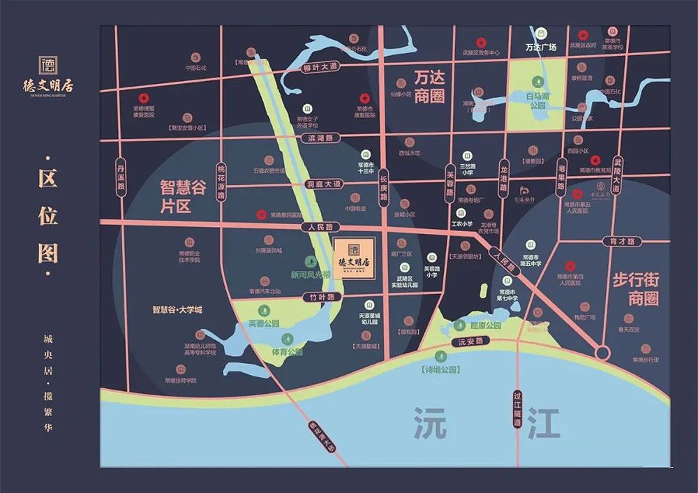 常德德文明居位于常德市武陵区长庚路以西烟厂三区对面,近期房价6250元/平米,后续将不定期为您带来常德德文明居房价走势等动态,包括开盘日期、团购优惠、户型图等信息。