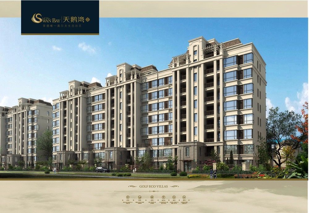 常德天利天鹅湾二期位于湖南常德武陵区朗州北路3333号体育生态园,近期房价14500元/平米,后续将不定期为您带来常德天利天鹅湾二期房价走势等动态,包括开盘日期、团购优惠、户型图等信息。