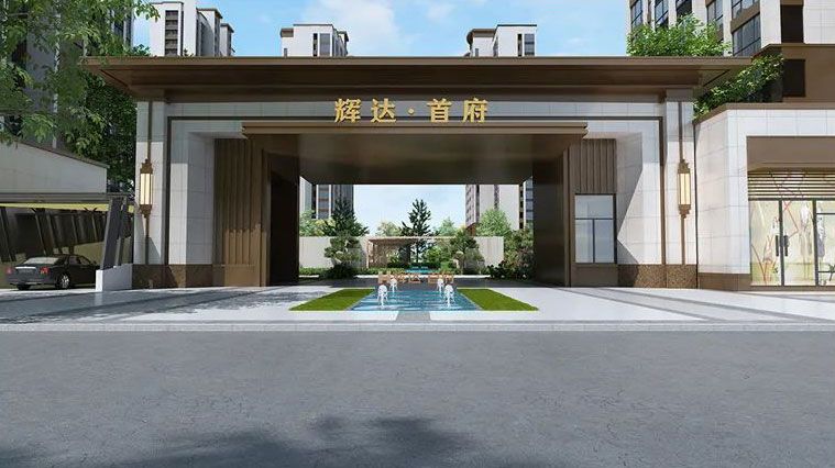 沅江市辉达首府位于沅江市沅田路与沅江大道交汇处,近期房价5000元/平米,后续将不定期为您带来沅江市辉达首府房价走势等动态,包括开盘日期、团购优惠、户型图等信息。