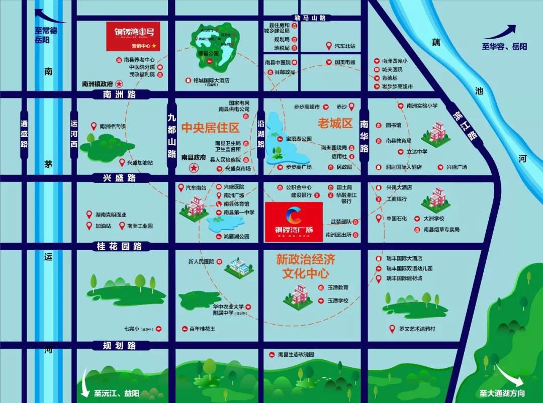 南县铜锣湾广场位于南县沿湖路与桂花园路交汇处（新人民医院斜对面）,近期房价5000元/平米,后续将不定期为您带来南县铜锣湾广场房价走势等动态,包括开盘日期、团购优惠、户型图等信息。