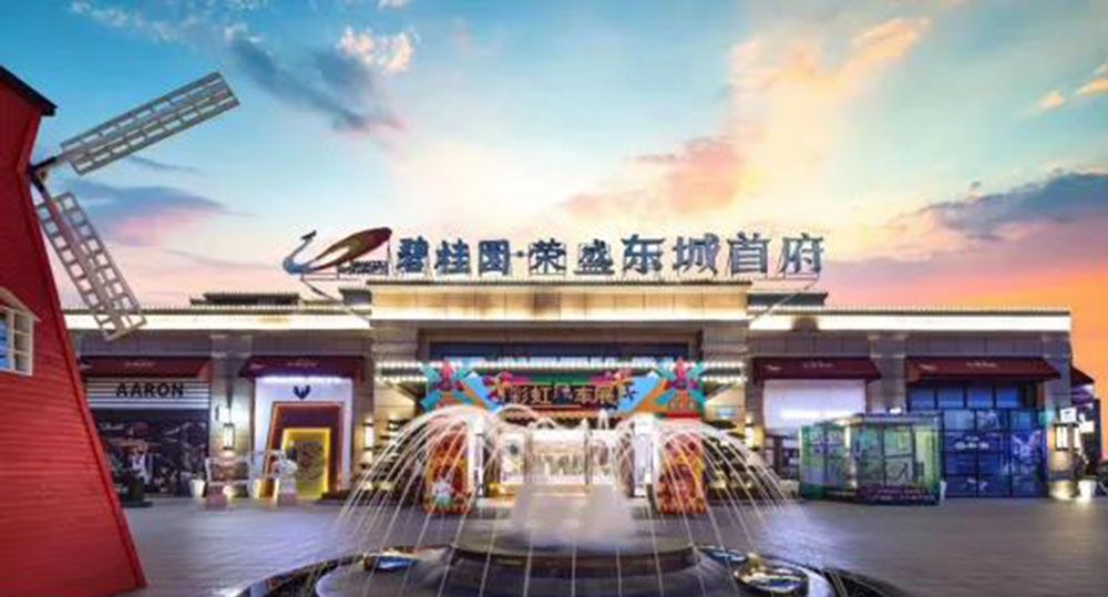 益阳东城首府位于益阳市赫山区梓山东路与蓉园路交汇处（赫山林业局对面）,近期房价6800元/平米,后续将不定期为您带来益阳东城首府房价走势等动态,包括开盘日期、团购优惠、户型图等信息。