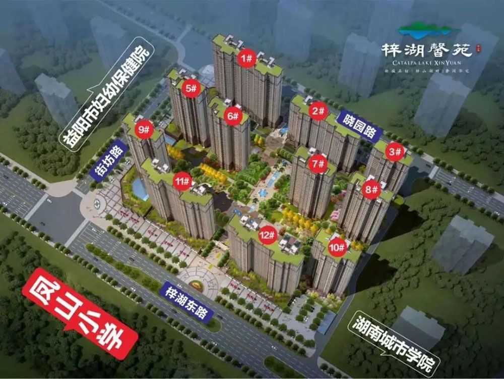 益阳梓湖馨苑位于高新区益阳市梓山湖东广场往东约600米,近期房价6500元/平米,后续将不定期为您带来益阳梓湖馨苑房价走势等动态,包括开盘日期、团购优惠、户型图等信息。