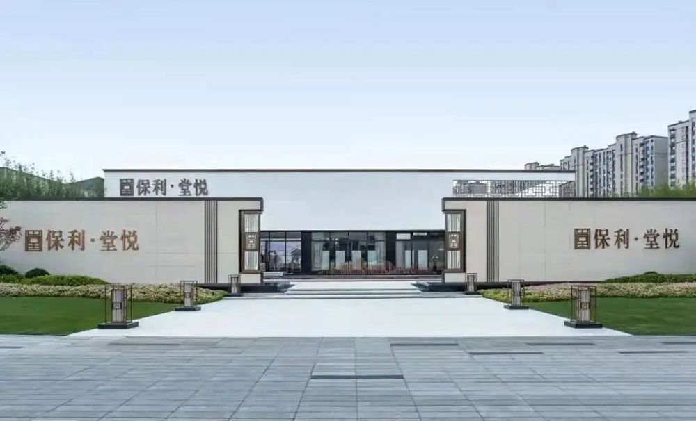 岳阳保利堂悦位于岳阳楼区联港路以东、北环线以南,近期房价4800元/平米,后续将不定期为您带来岳阳保利堂悦房价走势等动态,包括开盘日期、团购优惠、户型图等信息。