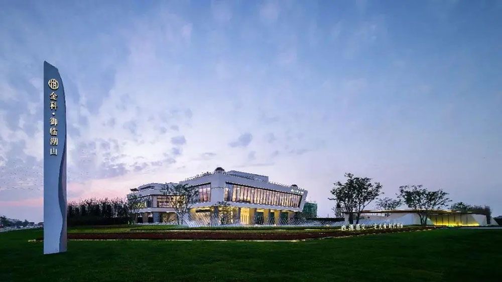 汨罗金科御临湖山位于汨罗市高阳路与罗城大道交叉西侧,近期房价4250元/平米,后续将不定期为您带来汨罗金科御临湖山房价走势等动态,包括开盘日期、团购优惠、户型图等信息。