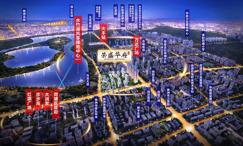 株洲荣盛华府位于荷塘向阳路与升龙路交汇处以西,近期房价6400元/平米,后续将不定期为您带来株洲荣盛华府房价走势等动态,包括开盘日期、团购优惠、户型图等信息。