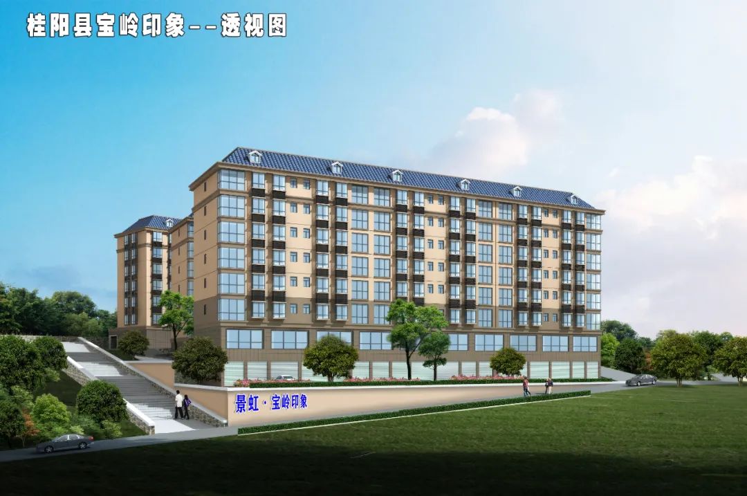 桂阳县景虹宝岭印象位于桂阳县龙潭西路龙潭小学对面,近期房价4300元/平米,后续将不定期为您带来桂阳县景虹宝岭印象房价走势等动态,包括开盘日期、团购优惠、户型图等信息。