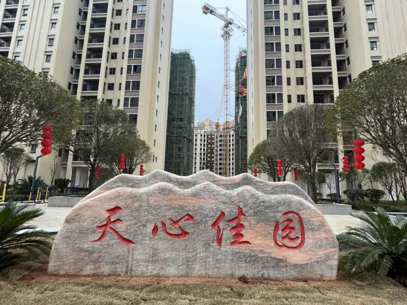 安仁县天心佳园位于安仁县安仁大道（意向园物流园）,近期房价4400元/平米,后续将不定期为您带来安仁县天心佳园房价走势等动态,包括开盘日期、团购优惠、户型图等信息。