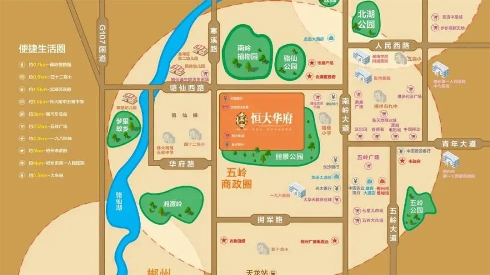 郴州恒大华府位于郴州市骆仙西路与寒溪路交汇处,近期房价6900元/平米,后续将不定期为您带来郴州恒大华府房价走势等动态,包括开盘日期、团购优惠、户型图等信息。