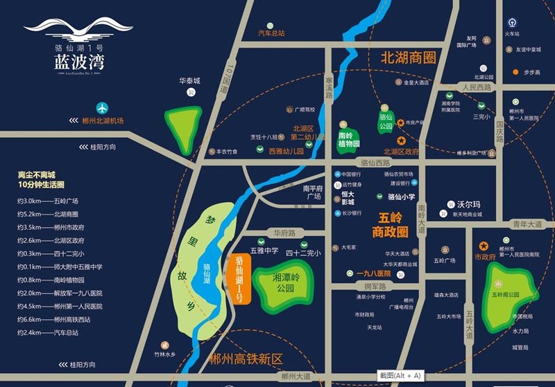 郴州骆仙湖1号位于郴州市北湖区华府路骆仙湖（五雅中学旁）,近期房价5900元/平米,后续将不定期为您带来郴州骆仙湖1号房价走势等动态,包括开盘日期、团购优惠、户型图等信息。